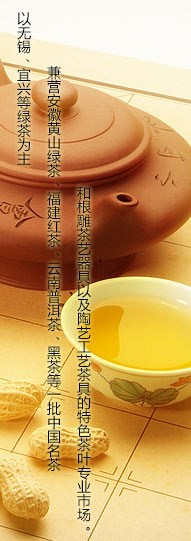 茶葉產品展示