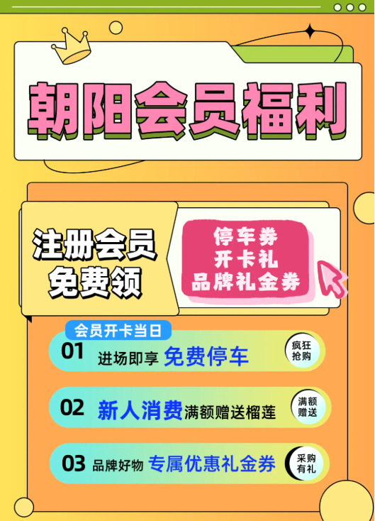 年中狂歡節(jié)丨品牌聯(lián)盟，菜果嗨購(gòu)等您來(lái)！